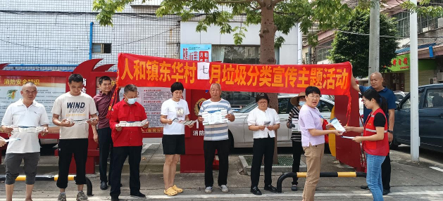 跳出传统模式！白云人和镇东华村以创新宣传形式普及垃圾分类知识