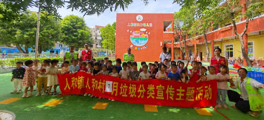 白云人和镇人和村走进幼儿园开展垃圾分类宣传 萌娃争当环保小卫士