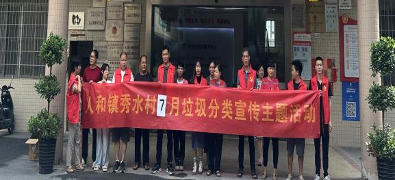 白云人和秀水村党员带头入户宣传，打通垃圾分类普及“最后一米”