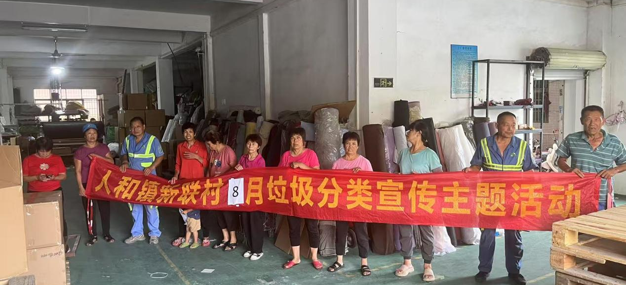 白云人和镇新联村：进厂房宣传垃圾分类 倡导绿色低碳生活