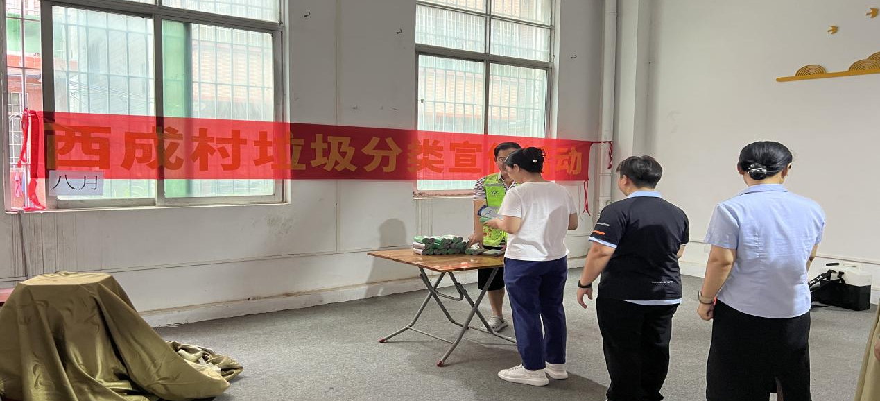 白云人和镇西成村多形式宣传垃圾分类 推动工作落到实处人人参与