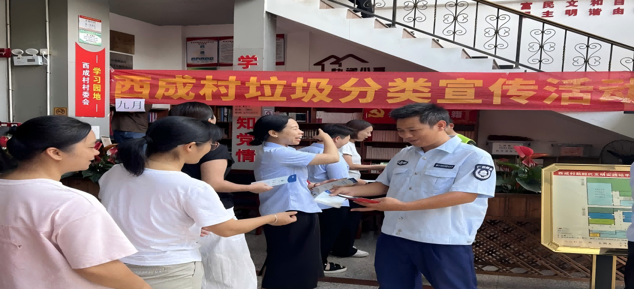 让垃圾分类家喻户晓！白云人和镇西成村开展专项宣传行动