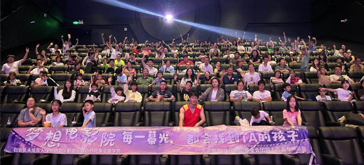 温情满银幕，公益暖人心！鹤龙联边亲子趣学营联动万达影城，共赴一场有温度的光影之约
