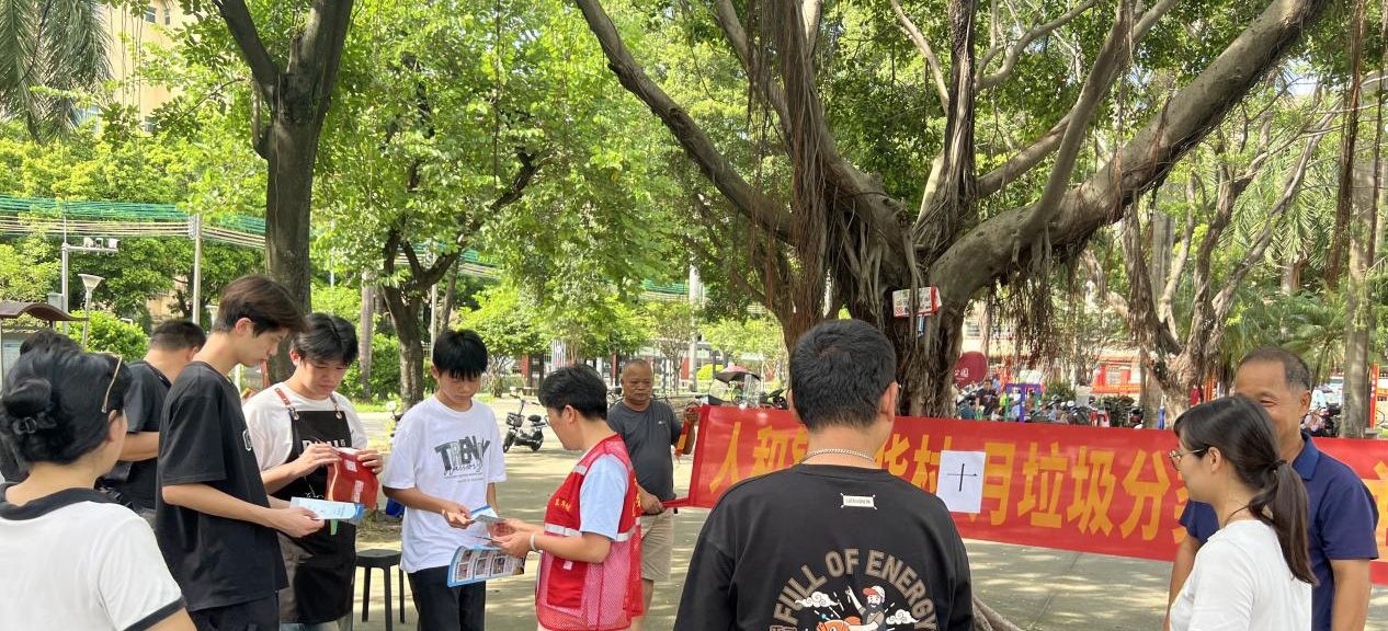 红船公园里的“环保课堂”：白云人和镇东华村教居民做好垃圾分类