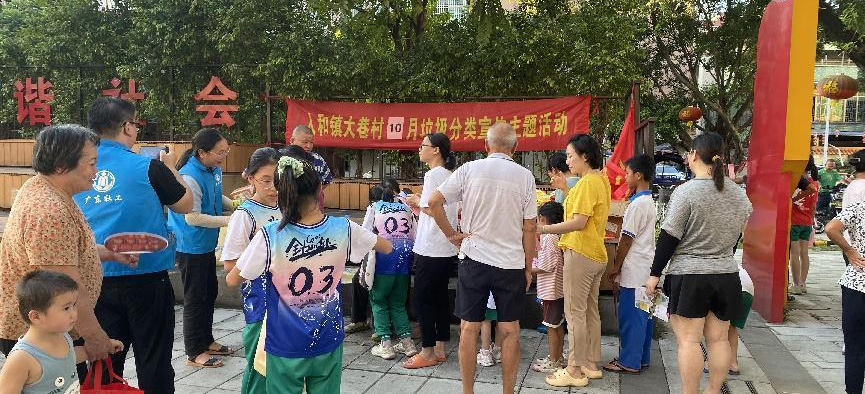 覆盖250人！白云区人和镇大巷村垃圾分类宣传活动深入人心