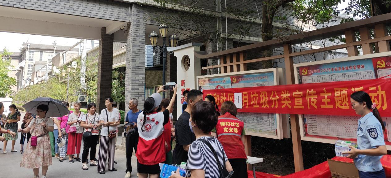 趣味学垃圾分类！白云人和镇穗和社区宣传活动点燃居民参与热情