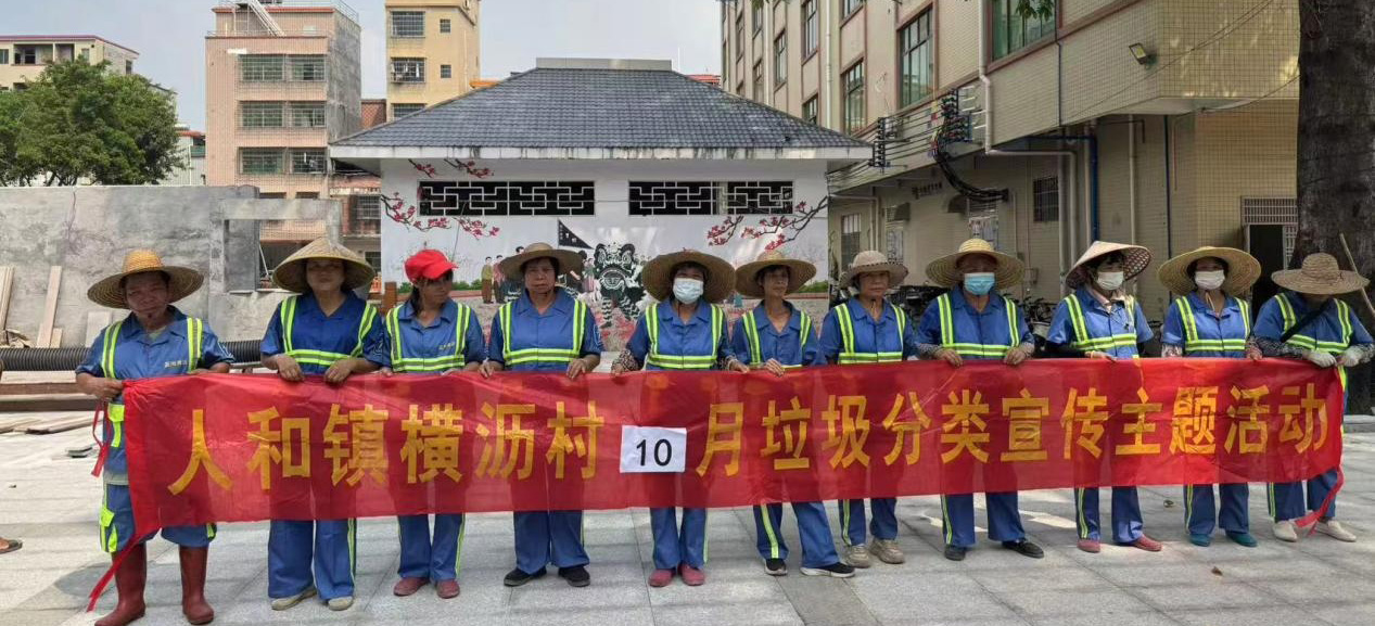 方言讲解+现场督导！白云人和镇横沥村让垃圾分类理念深入人心