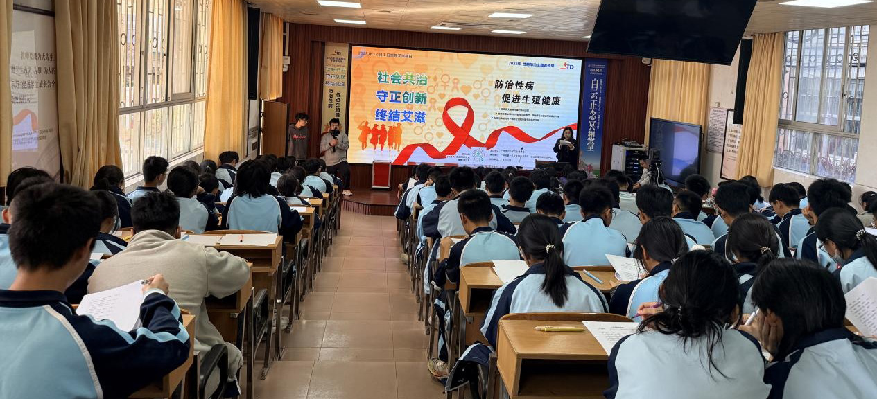 白云区性病防治宣传周进校园 专家科普护航青春健康