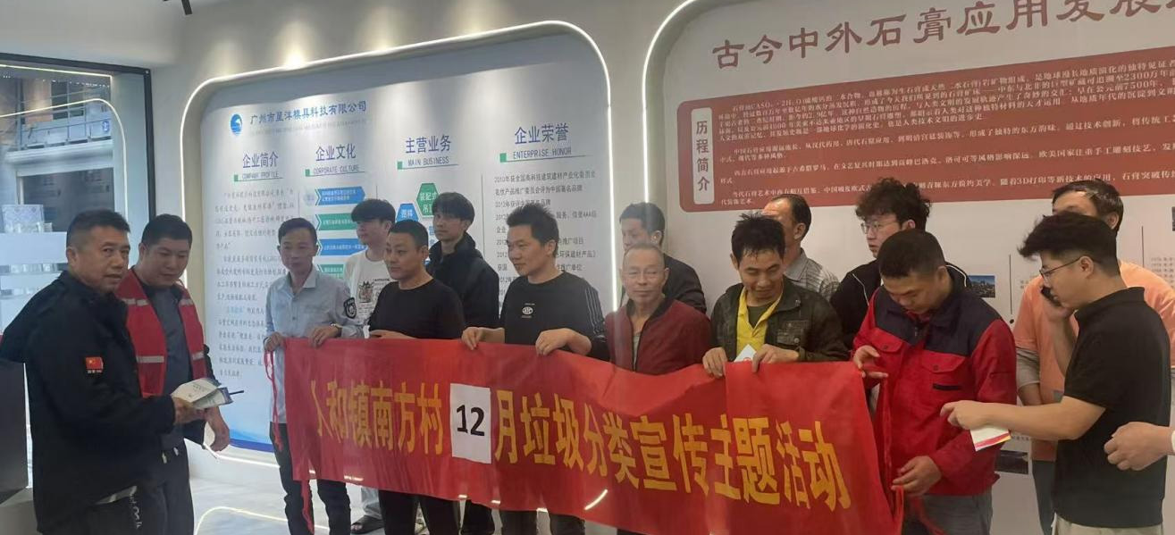 以“宣”促“行”！白云人和镇南方村推动垃圾分类深耕企业一线