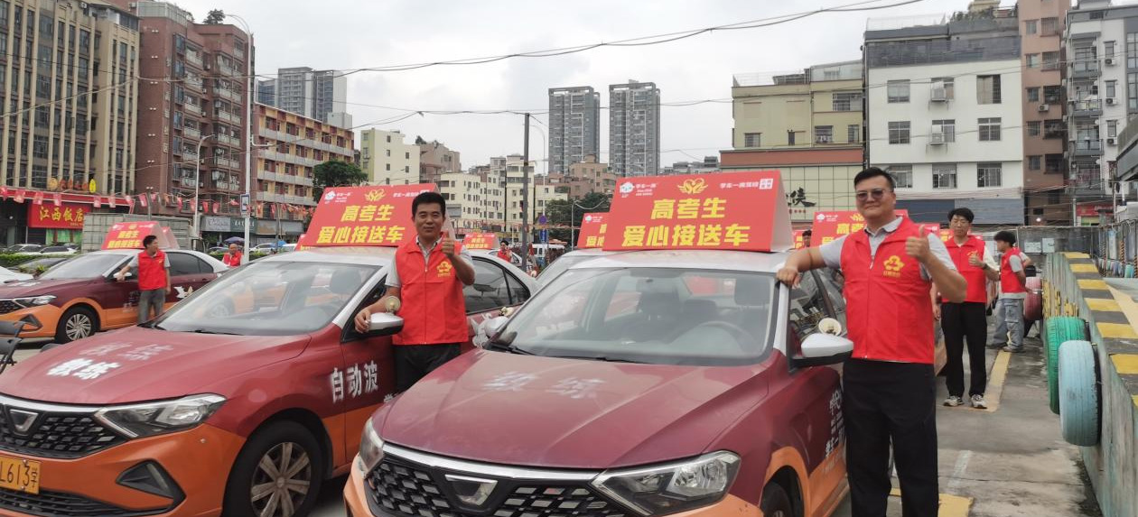 续暖逐梦路！尹边社区携手学车一族再度开启高考爱心护航志愿服务